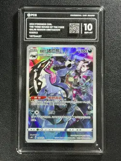 Pokemon PCG10 GALAR REGION-OBSTAGOON csUC F 010/012 2024 CHINESE - Image 1
