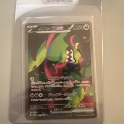 Pokemon TCG Okidogi EX 87/64 SAR sv6a - Night Wanderer Japanese NM! - Image 1