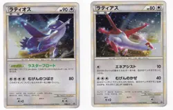 Latios Latias 045/L-P 046/L-P Special Pack Promo Swirl Holo Pokemon Japanese - Image 1