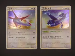 Latios Latias 045/L-P 046/L-P Special Pack Promo Swirl Holo Pokemon Japanese - Image 3