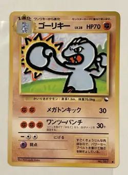 [NM] Machoke Pokemon Japanese 067 Glossy Vending Series Vintage TCG EXCLUSIVE - Image 1