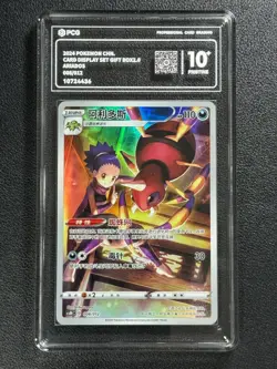 Pokemon PCG10+ ARIADOS csUC F 008/012 2024 CHINESE - Image 1