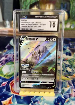 Arceus V Pokemon 2022 Chinese SW & SH Promo #125/S-P; CGC Gem Mint 10 - Image 1
