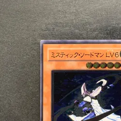 Mystic Swordsman LV6 RDS-JP008 Ultimate Rare YuGiOh 480 - Image 2