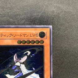 Mystic Swordsman LV6 RDS-JP008 Ultimate Rare YuGiOh 480 - Image 3