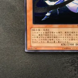 Mystic Swordsman LV6 RDS-JP008 Ultimate Rare YuGiOh 480 - Image 4