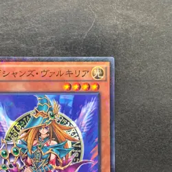 Magician's Valkyria 15AX-JPM15 Millennium Rare YuGiOh 100 - Image 3