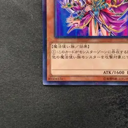 Magician's Valkyria 15AX-JPM15 Millennium Rare YuGiOh 100 - Image 4