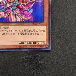 Magician's Valkyria 15AX-JPM15 Millennium Rare YuGiOh 100 - Image 5
