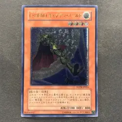 Elemental HERO Captain Gold FOTB-JP014 Ultimate Rare YuGiOh 780 - Image 1