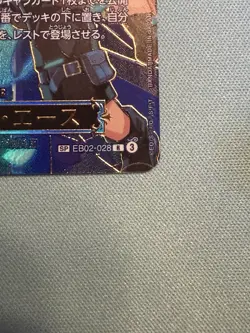 Portgas D. Ace (SP Alt Art) EB02-028 R Carrying on His Will - ONE PIECE Japanese - Image 4