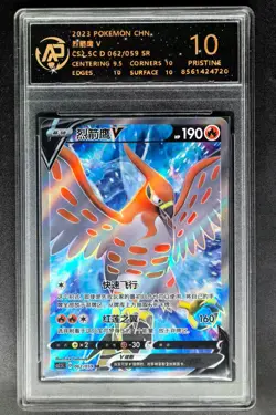 2023 Pokemon Cards CHN. Talonflame V 062/059 SR RPA 10 (SAME AS PSA 10) - Image 1