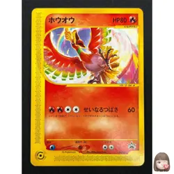 [LP] Ho-Oh Pokemon Card Japanese 010/P CoroCoro Promo 30J17 - Image 1