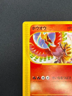 [LP] Ho-Oh Pokemon Card Japanese 010/P CoroCoro Promo 30J17 - Image 4