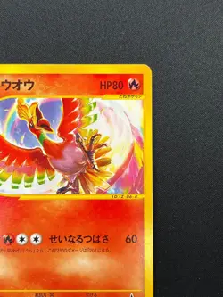 [LP] Ho-Oh Pokemon Card Japanese 010/P CoroCoro Promo 30J17 - Image 5