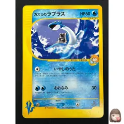 [LP] Misty's Lapras Pokemon Card Japanese 057/141 1st ED VS Series 1st Ed 30J18 - Image 1