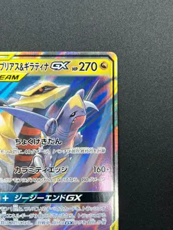 [NM] Garchomp & Giratina GX Pokemon Card Japanese 032/054 RR sm10a 30J11 - Image 5