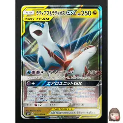 [NM] Latias & Latios GX Pokemon Card Japanese 060/095 SM9 RR TAG TEAM 30J12 - Image 1