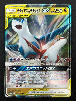 [NM] Latias & Latios GX Pokemon Card Japanese 060/095 SM9 RR TAG TEAM 30J12 - Image 2