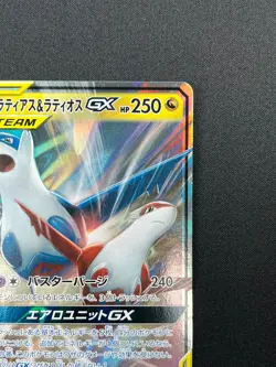 [NM] Latias & Latios GX Pokemon Card Japanese 060/095 SM9 RR TAG TEAM 30J12 - Image 5
