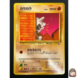 [NM] Cubone Pokemon Card Japanese No.104 Vending Series Vintage Glossy 30J8 - Image 1