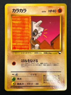 [NM] Cubone Pokemon Card Japanese No.104 Vending Series Vintage Glossy 30J8 - Image 2