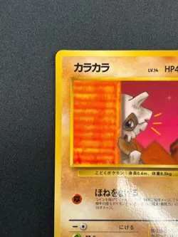 [NM] Cubone Pokemon Card Japanese No.104 Vending Series Vintage Glossy 30J8 - Image 4
