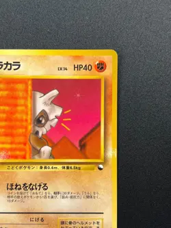 [NM] Cubone Pokemon Card Japanese No.104 Vending Series Vintage Glossy 30J8 - Image 5
