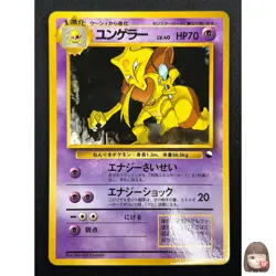 [NM] Kadabra Pokemon Card Japanese No.064 Vending Series Vintage Glossy 30J9 - Image 1