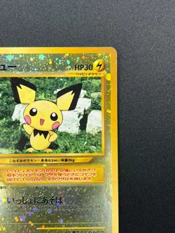 [NM] Pichu Pokemon Card Japanese No. 172 Neo File 2 Vintage Holo Promo 30J4 - Image 5
