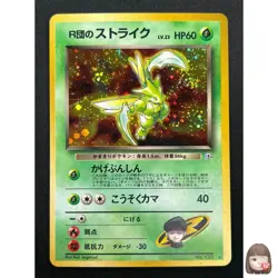 [NM] Rocket's Scyther Pokemon Card Japanese No.123 Gym Vintage 30J1 - Image 1