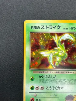 [NM] Rocket's Scyther Pokemon Card Japanese No.123 Gym Vintage 30J1 - Image 4