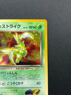 [NM] Rocket's Scyther Pokemon Card Japanese No.123 Gym Vintage 30J1 - Image 5