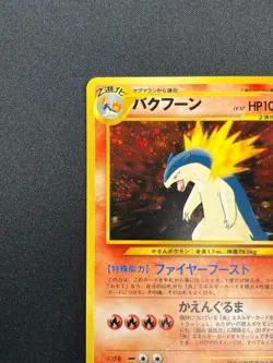 [NM] Typhlosion Pokemon card Japanese No 157 Lv.57 Neo Genesis 1999 Holo 30J2 - Image 4