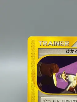 Shining ImakuniU 018/P Promo Fan Club new membership Japanese Pokemon Card - Image 4