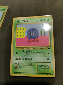 Pokemon Card Japanese Tangela No. 114 Vending Series 2 Glossy PL - Image 1