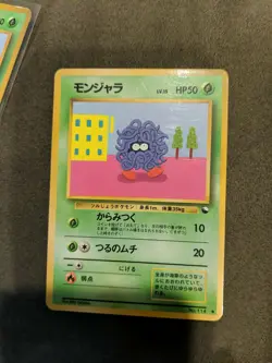 Pokemon Card Japanese Tangela No. 114 Vending Series 2 Glossy PL - Image 2