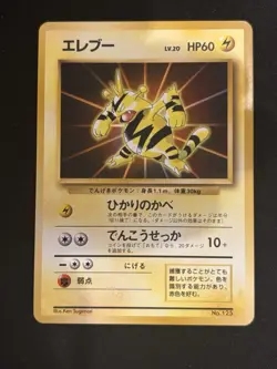 Electabuzz No.125 No Rarity Base Set/Expansion Pack Japanese 1996 Pokemon Card - Image 1