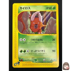 [NM] Pinsir Pokemon Japanese 018/087 1st Ed E-Series 3 Wind From The Sea 30J16 - Image 1