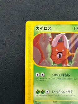 [NM] Pinsir Pokemon Japanese 018/087 1st Ed E-Series 3 Wind From The Sea 30J16 - Image 4