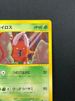 [NM] Pinsir Pokemon Japanese 018/087 1st Ed E-Series 3 Wind From The Sea 30J16 - Image 5