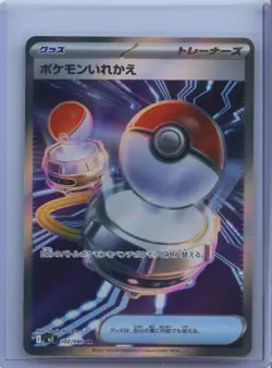2025 Pokemon Inferno X M2 JP Switch 102/080 Super Rare HOLO NM - Image 1