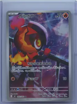 2025 Pokemon Inferno X M2 JP Switch 102/080 Super Rare HOLO NM - Image 3
