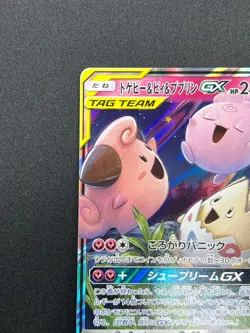 [NM] Togepi Cleffa Igglybuff GX Pokemon Japanese 094/173 SM12a Tag Team 30J14 - Image 4