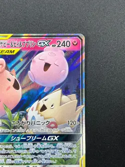 [NM] Togepi Cleffa Igglybuff GX Pokemon Japanese 094/173 SM12a Tag Team 30J14 - Image 5