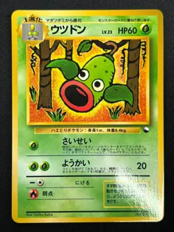 [NM] Weepinbell Pokemon Japanese No.070 Vending Series Vintage Glossy 30J6 - Image 2