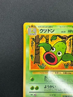 [NM] Weepinbell Pokemon Japanese No.070 Vending Series Vintage Glossy 30J6 - Image 4