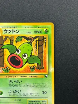 [NM] Weepinbell Pokemon Japanese No.070 Vending Series Vintage Glossy 30J6 - Image 5