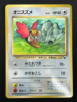 [NM] Spearow Pokemon Japanese No.021 Vending Series 2 Vintage Glossy 30J7 - Image 2