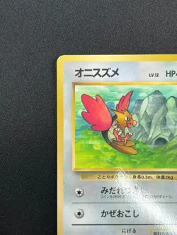 [NM] Spearow Pokemon Japanese No.021 Vending Series 2 Vintage Glossy 30J7 - Image 4